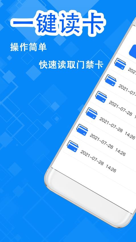 NFC讀寫身份安卓版v1.0.1 4