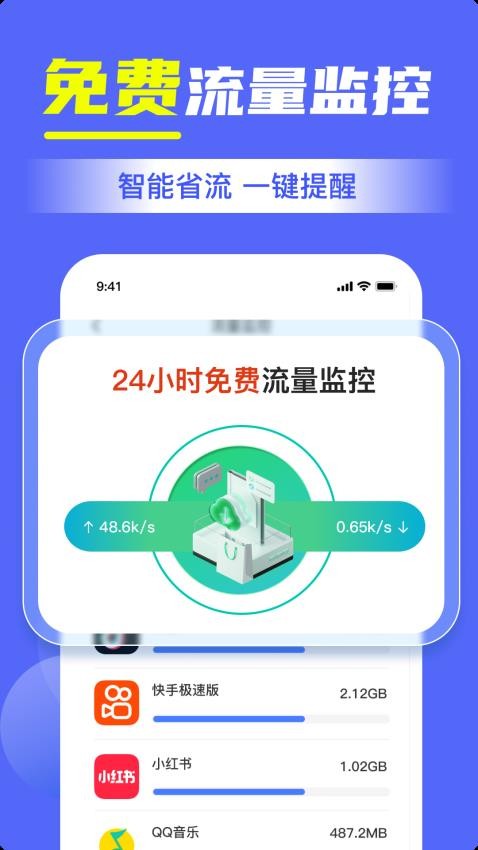 WIFI万连钥匙星手机版v1.9(2)