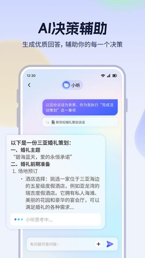 小听app手机版v1.0.5(3)