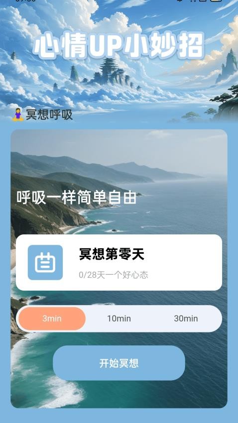 充電小妙招免費版v2.0.1 2