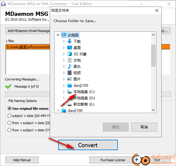 MDaemon MSG to EML Converter(MSG转EML软件)