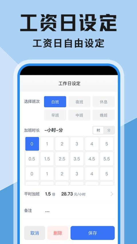 工地安心记账软件v1.0.1(2)