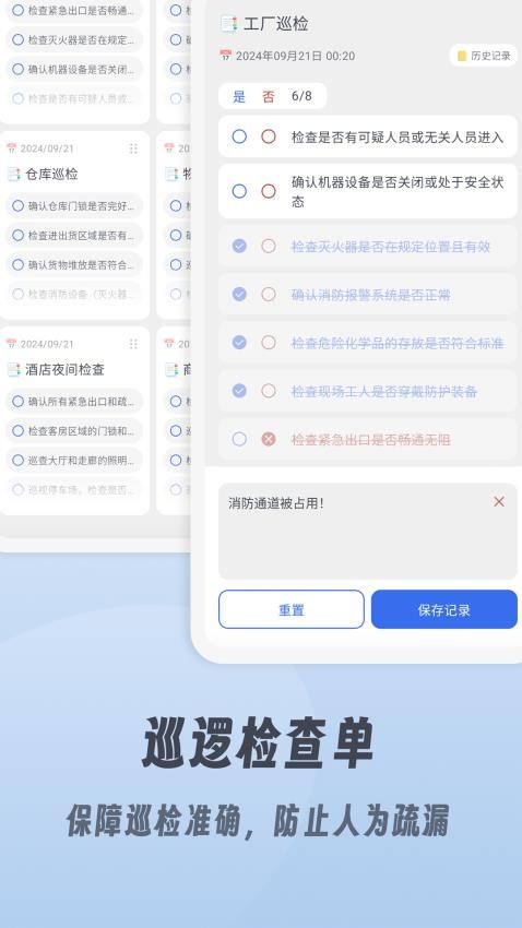 小小檢查單最新版v1.0.10 3