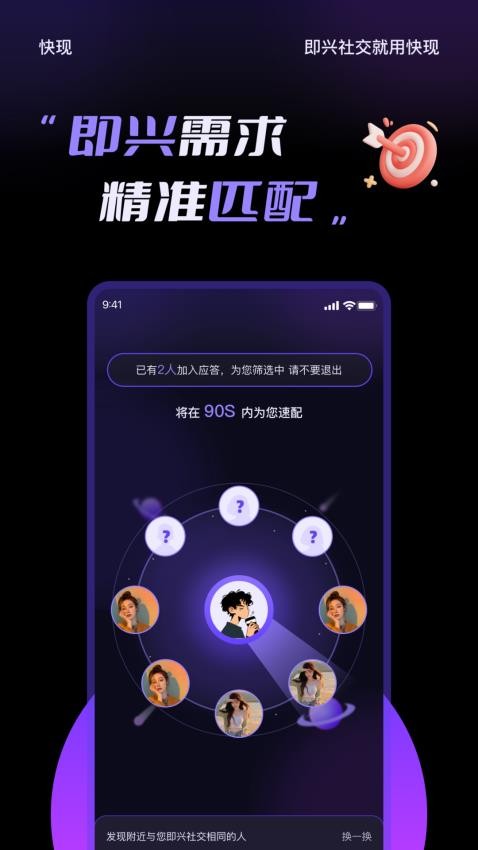 快现app官方版v2.0.4(4)