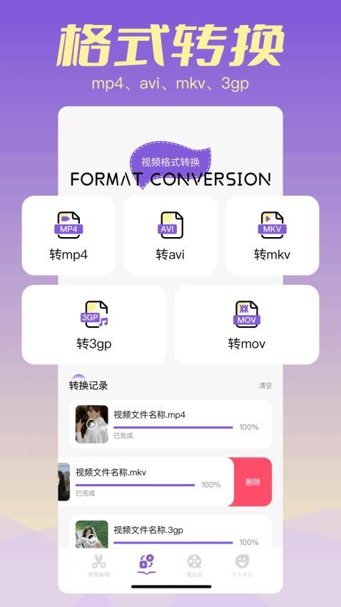 白云视频免费版v1.2 4