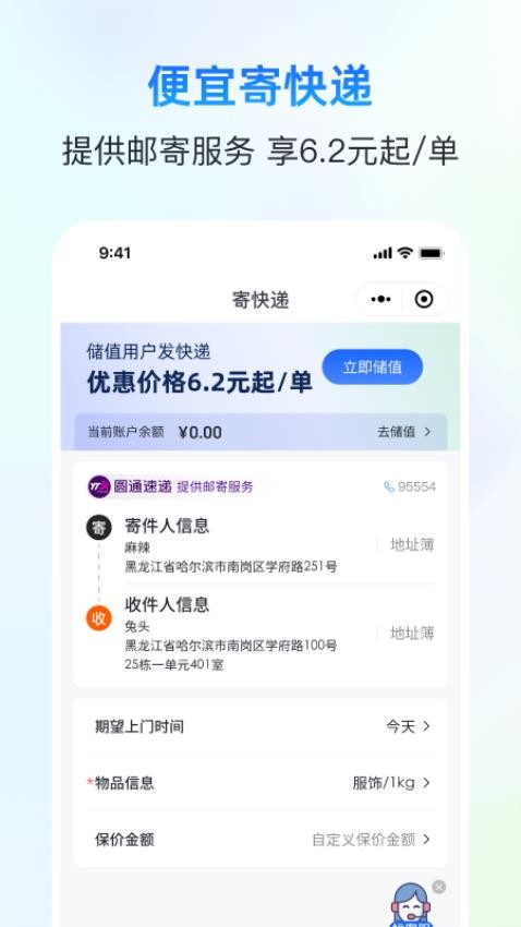 自動分銷官網(wǎng)版v1.0.0 5