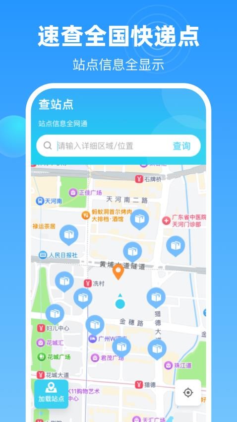 一键查快递全网版软件v1.0.0(2)