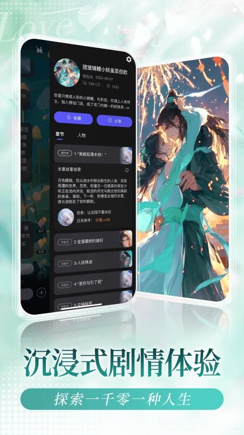 我在AI官网版v3.1.5(1)