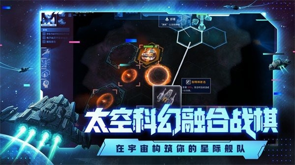 代号星穹弈战游戏v1.0 5