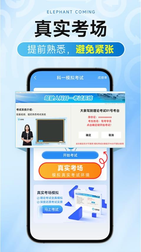 大象驾到Pro官方版v1.0.0(1)