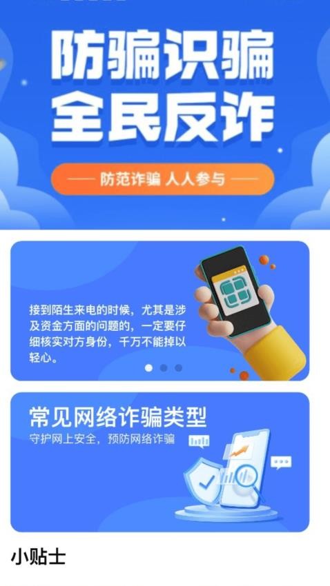 智能信号WiFi免费版v2.0.1 3