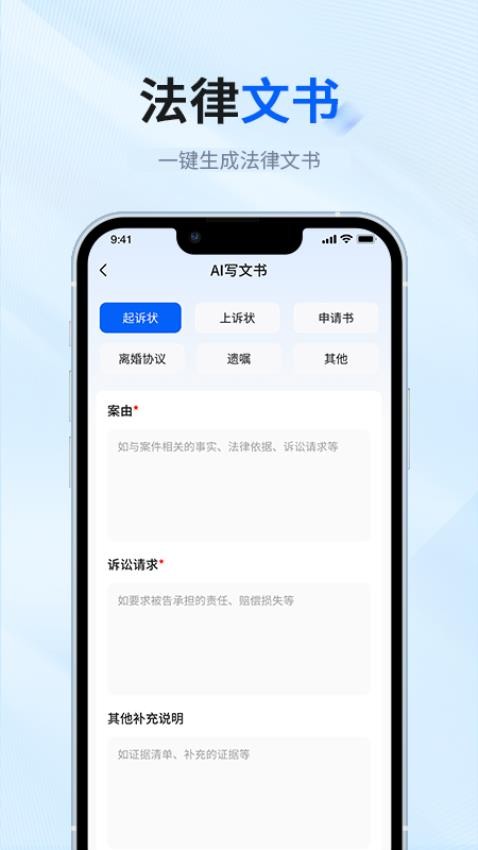 律师帮法律咨询软件v1.2.0(4)