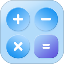 大頭計(jì)算器app免費(fèi)版 v1.1.9