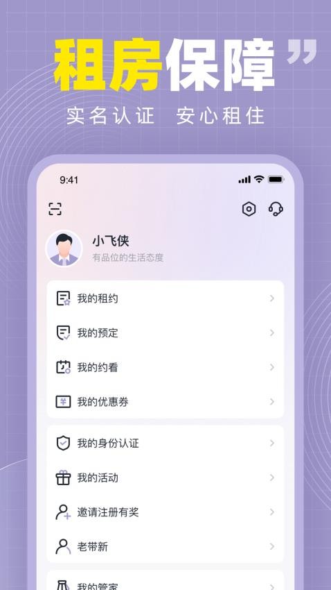 紫巢app官网版v1.2.0(4)