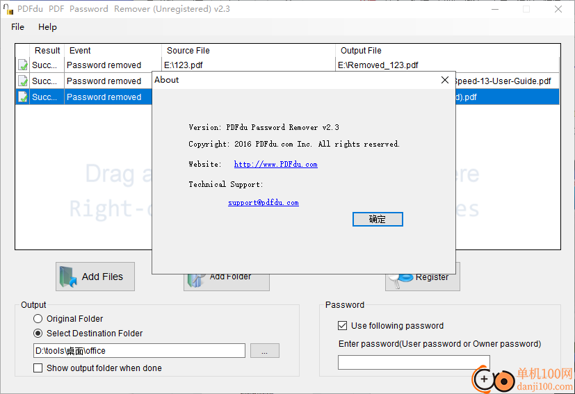 PDFdu PDF Password Remover(PDF密码移除)