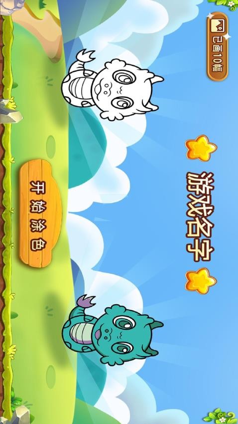 畫畫愛涂鴉app免費版