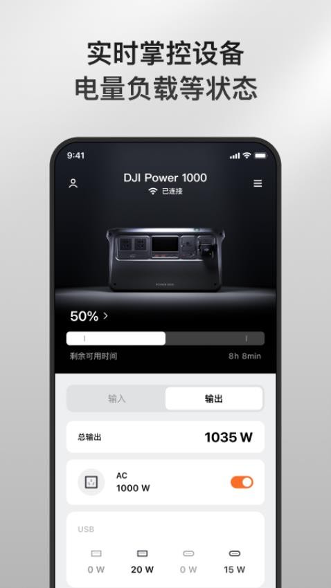 DJI Home官方版v1.2.1(4)