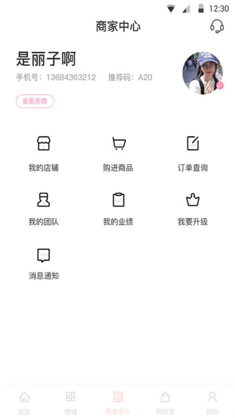 煜美人官方版v8.0.8(2)