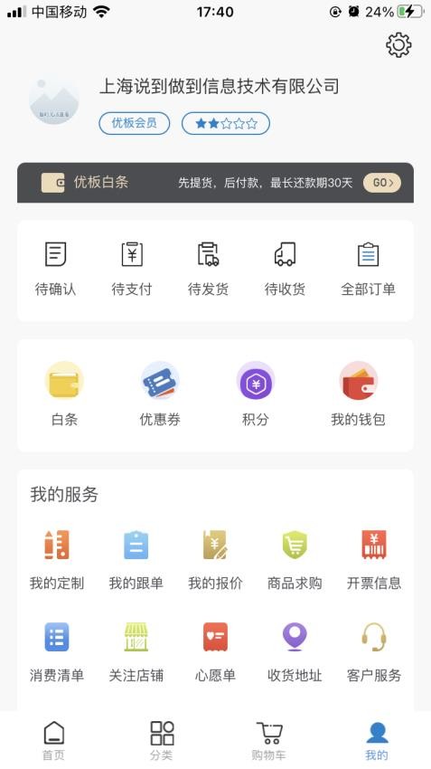 优板app官网版v2.3.1(3)