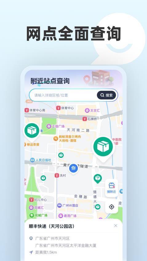 全平台快递速查手机版v1.0.0(2)
