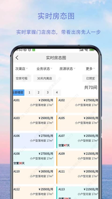 租满易出房客户端v2.7.5(5)