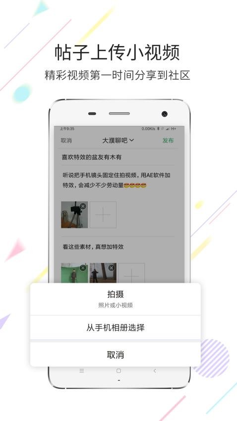 大濮网客户端v7.5.0.0(3)