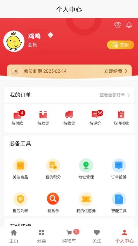 鸡鸣天下appv1.0.3(3)