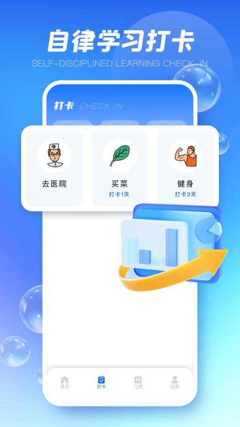 和校园免费版v1.2.0 4