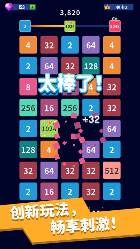 经典2048手游v1.0.0(2)