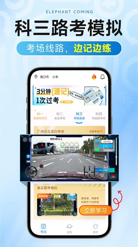 大象驾到Pro官方版v1.0.0(4)