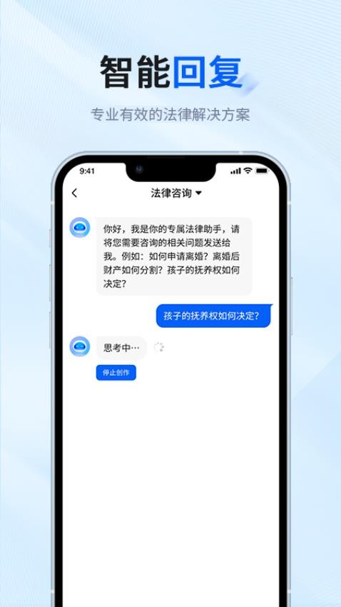 律师帮法律咨询软件v1.2.0(1)