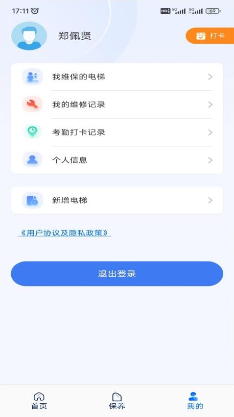 梯奧APP官網版v1.3.3 4