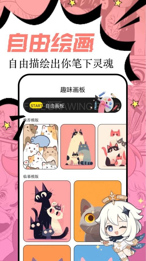 香香漫画板免费版v1.1(3)