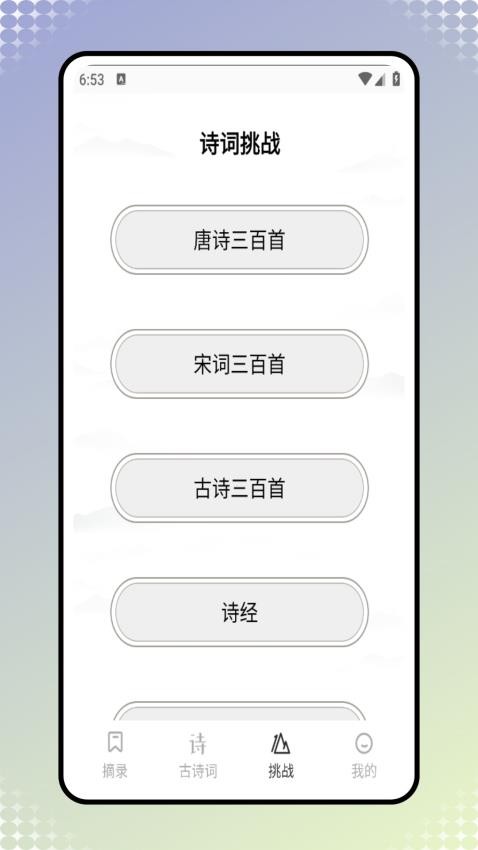 古诗岛官方版v1.0.0(2)