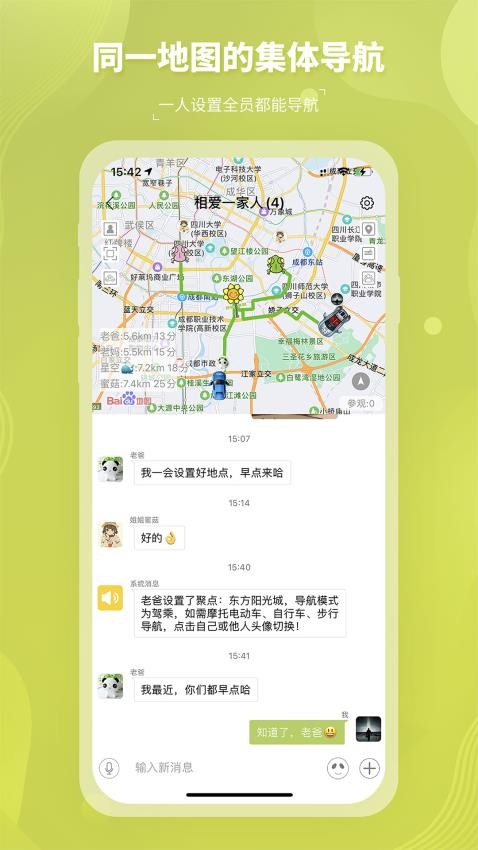 圈尔Appv2.6.3 1