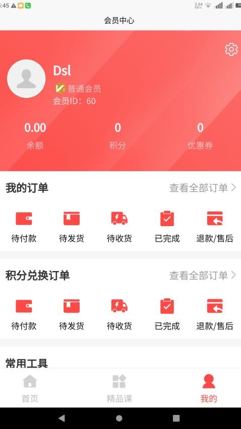 科阳网校官网版v2.9.4 1