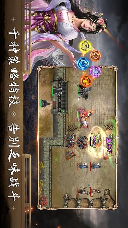 三国吕布传说手游v49.30 5