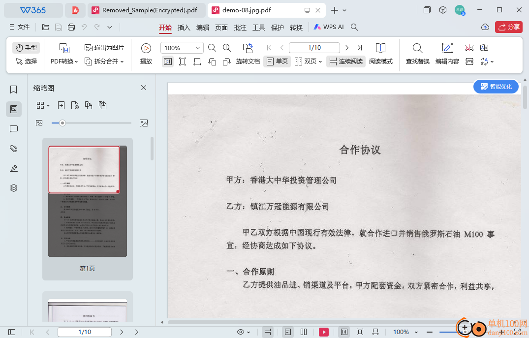 PDFdu Free Image To PDF(图片转换PDF工具)