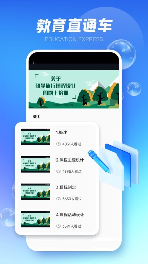 和校园免费版v1.2.0 3