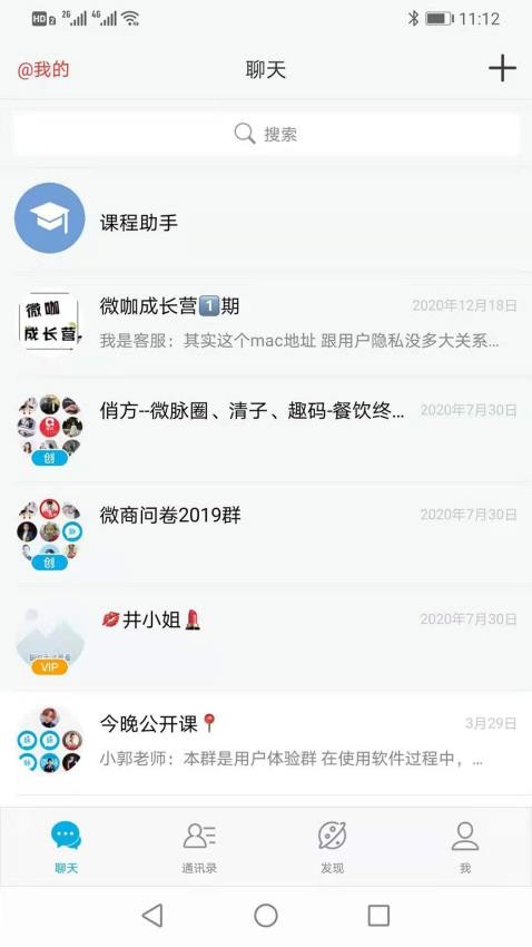 微脉圈官网版v1.7.68 1