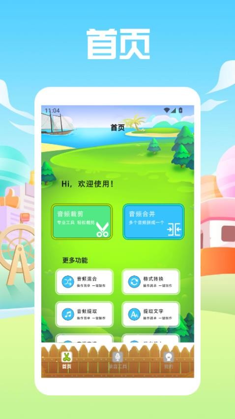 光环副手免费版v1.2(2)