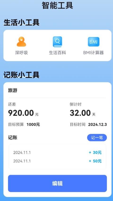 智能信号WiFi免费版v2.0.1 1