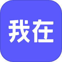 我在AI官網版