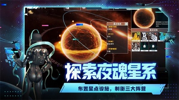 代号星穹弈战游戏