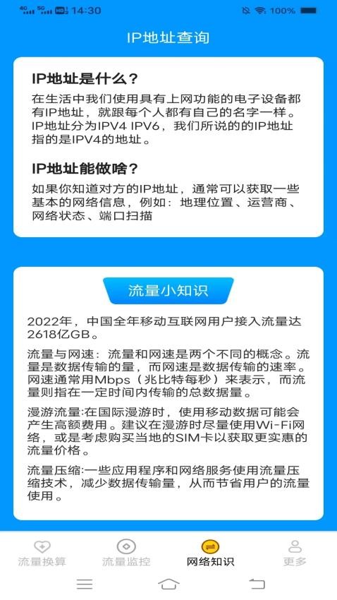 福运上网宝官网版v3.3.8.2(1)