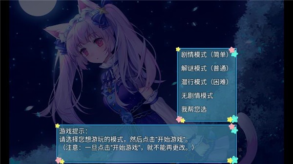 梦醒少女游戏v1.0 3