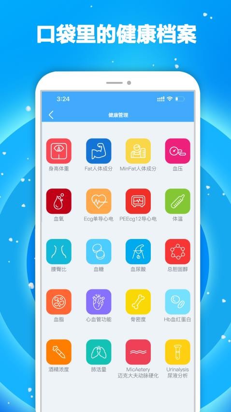 源起大健康最新版v1.1.0(2)