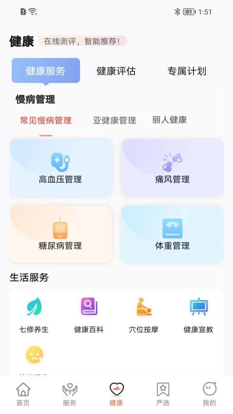 来康郡主官网版v3.1.1(1)