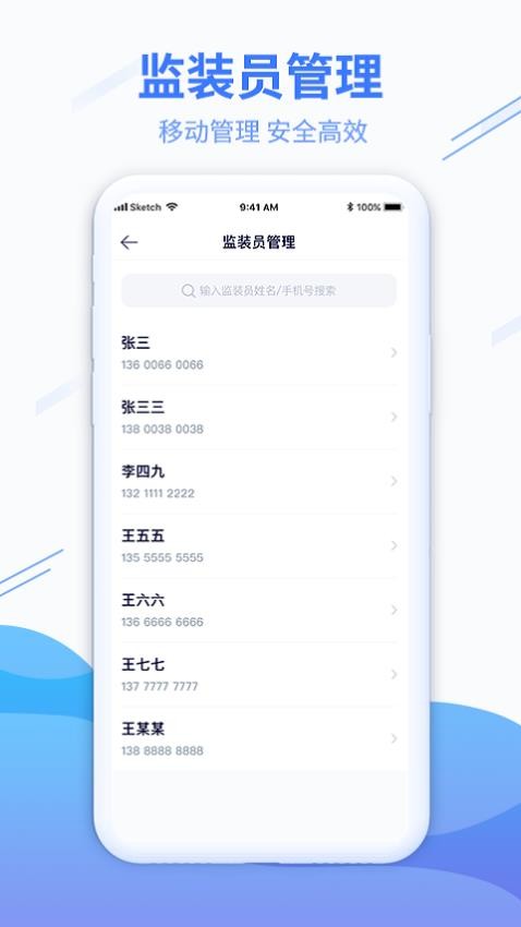 粮达物流最新版v2.4.7 3