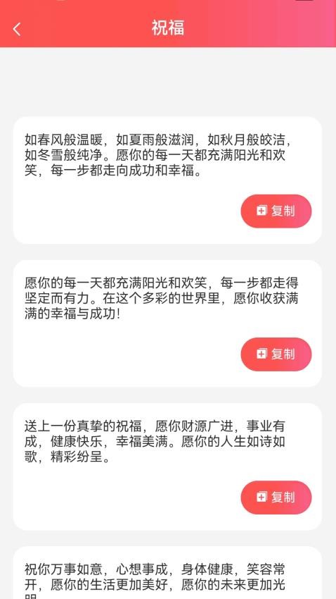 满满福祥官网版v1.0.1.16124114127(2)